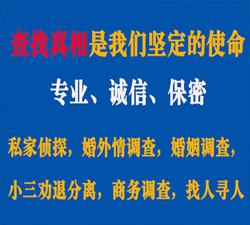 关于衡阳飞狼调查事务所